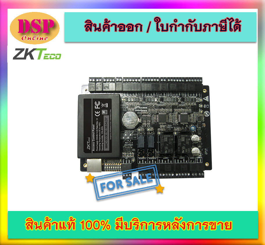 ขายถูก ZKTeco C3-400 ระบบควบคุมประตูครบชุด 4 Door ประกันศูนย์