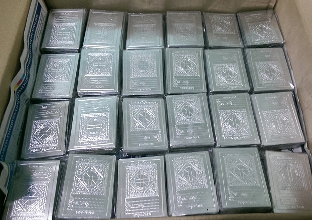 แผ่นดวงโภคทรัพย์