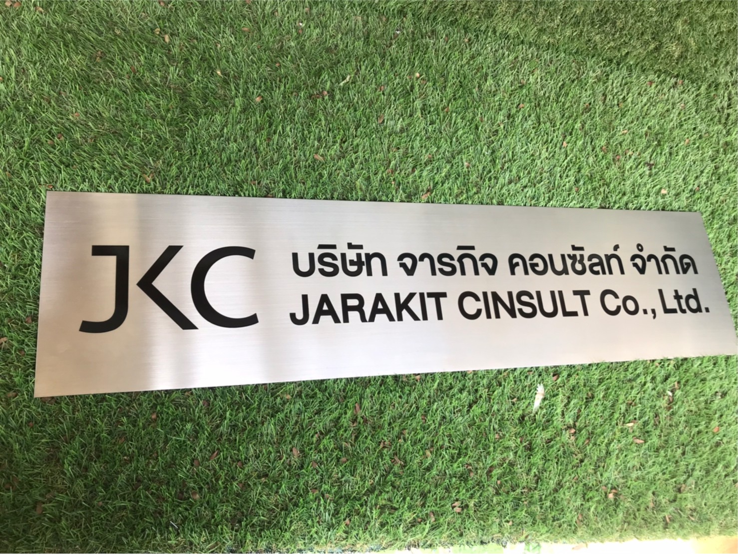 ป้ายกัดกรดบริษัท