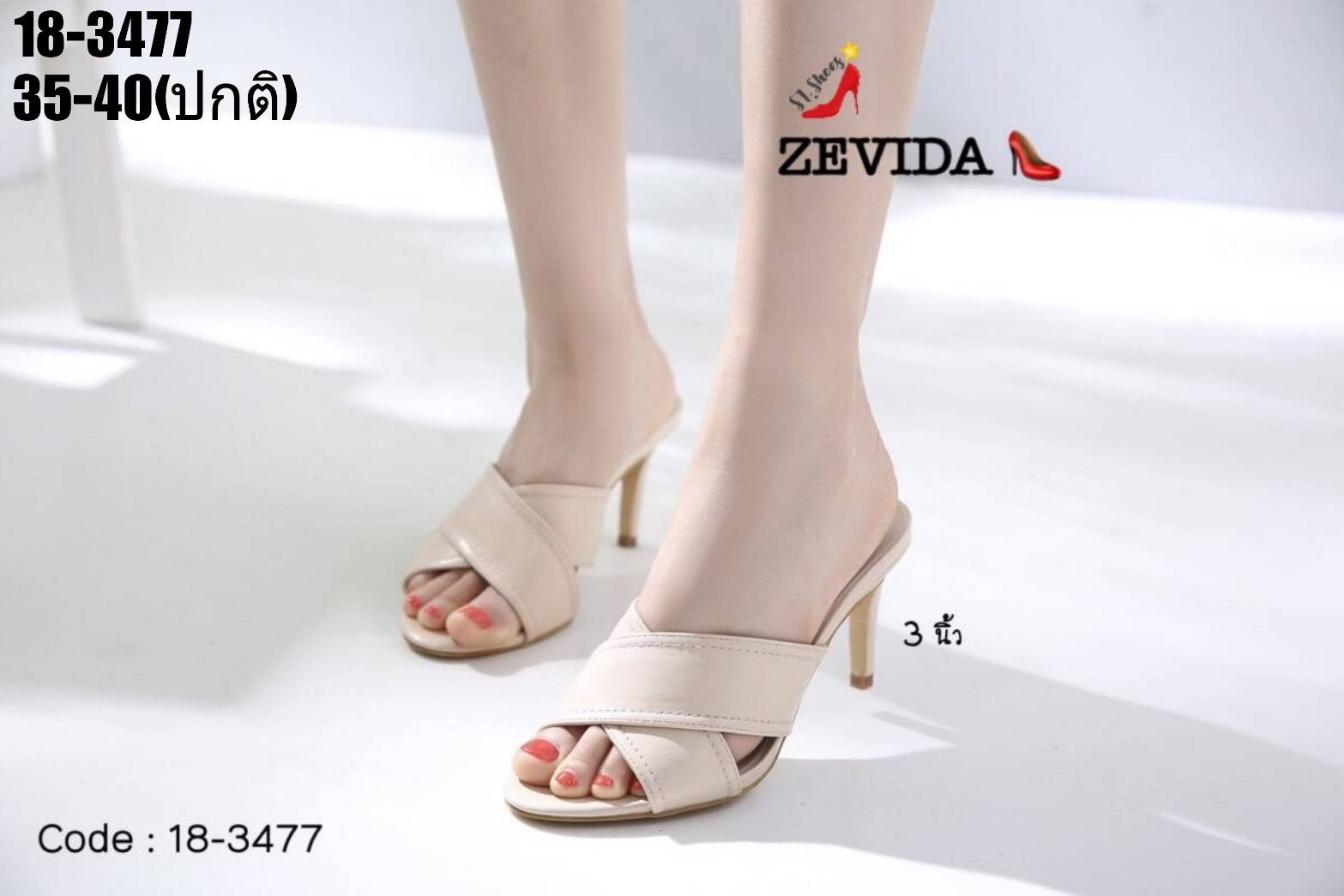 รองเท้าส้นสูงหน้าไขว้เปิดส้น (สีครีม)