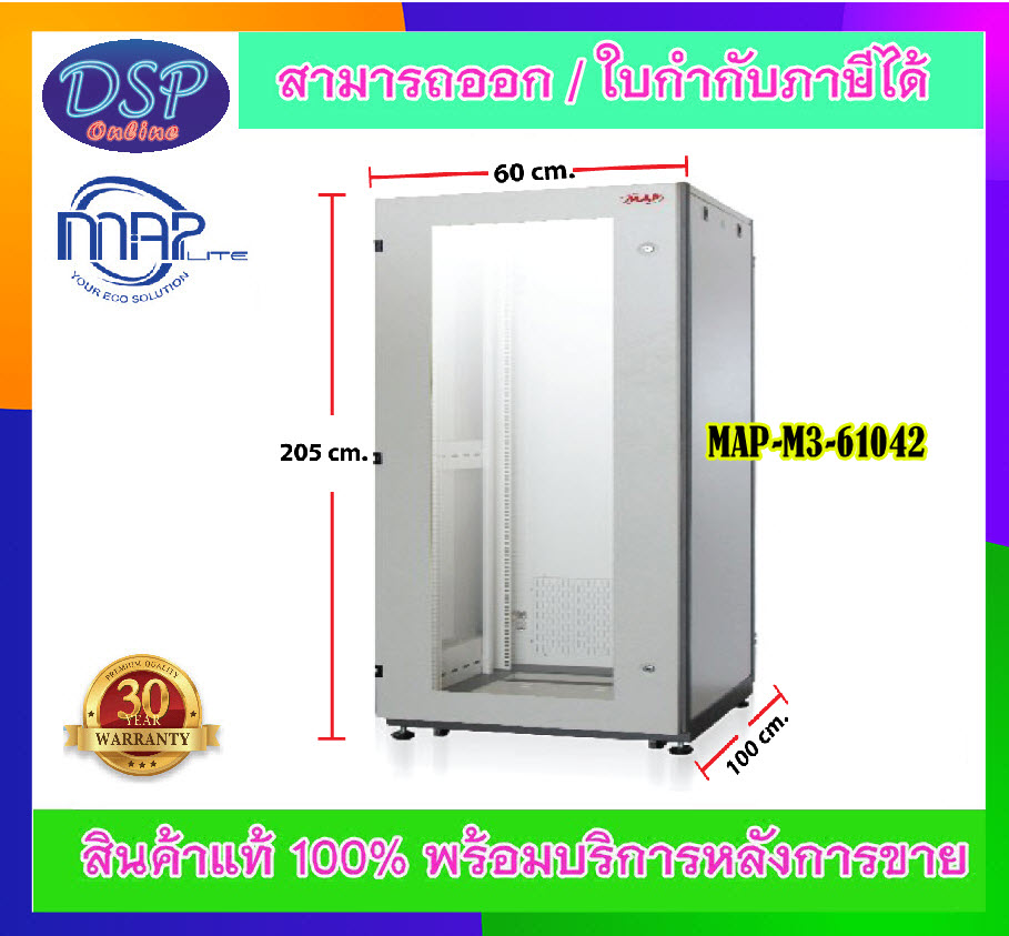 ขายถูก MAP ตู้ RACK 42U (60x100x205 Cm.) 19″ Modern Close Rack Serie. AC รุ่น M3-61042 ประกันศูนย์ไทย