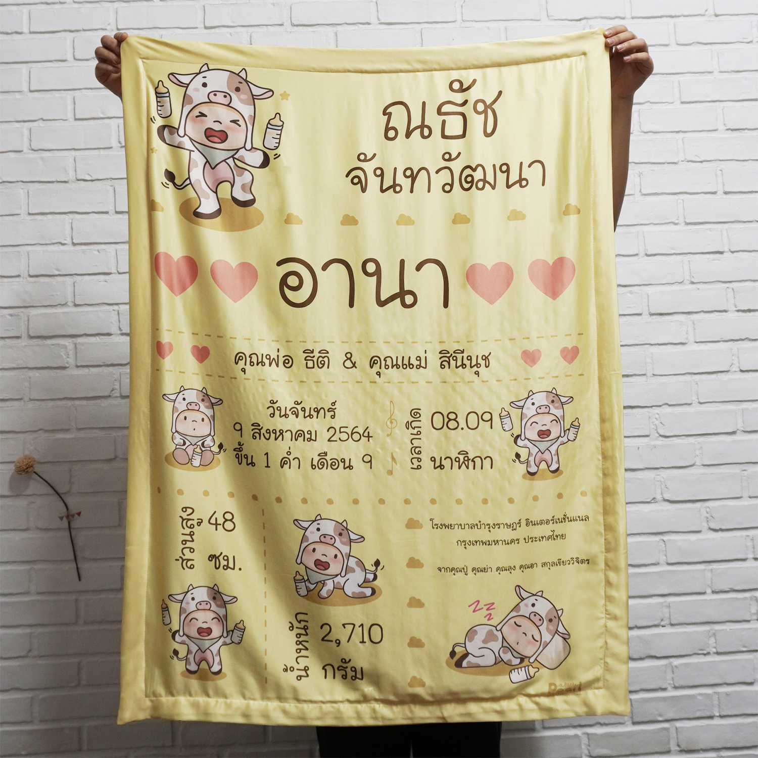 ผ้าห่มเด็ก ใส่ประวัติแรกเกิด ลาย Cow2 - Yellow