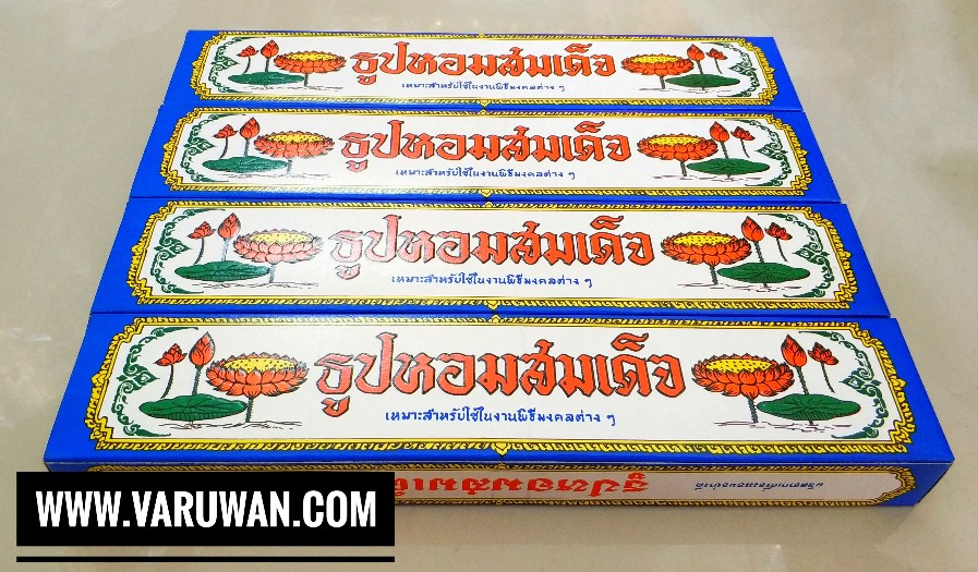 ธูปกล่อง ตราธูปหอมสมเด็จ