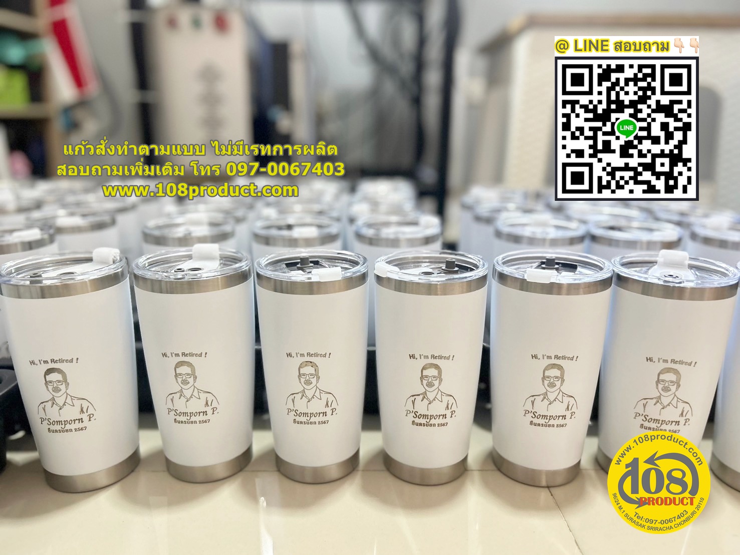 แก้วเลเซอร์งานภาพคน 20 oz.