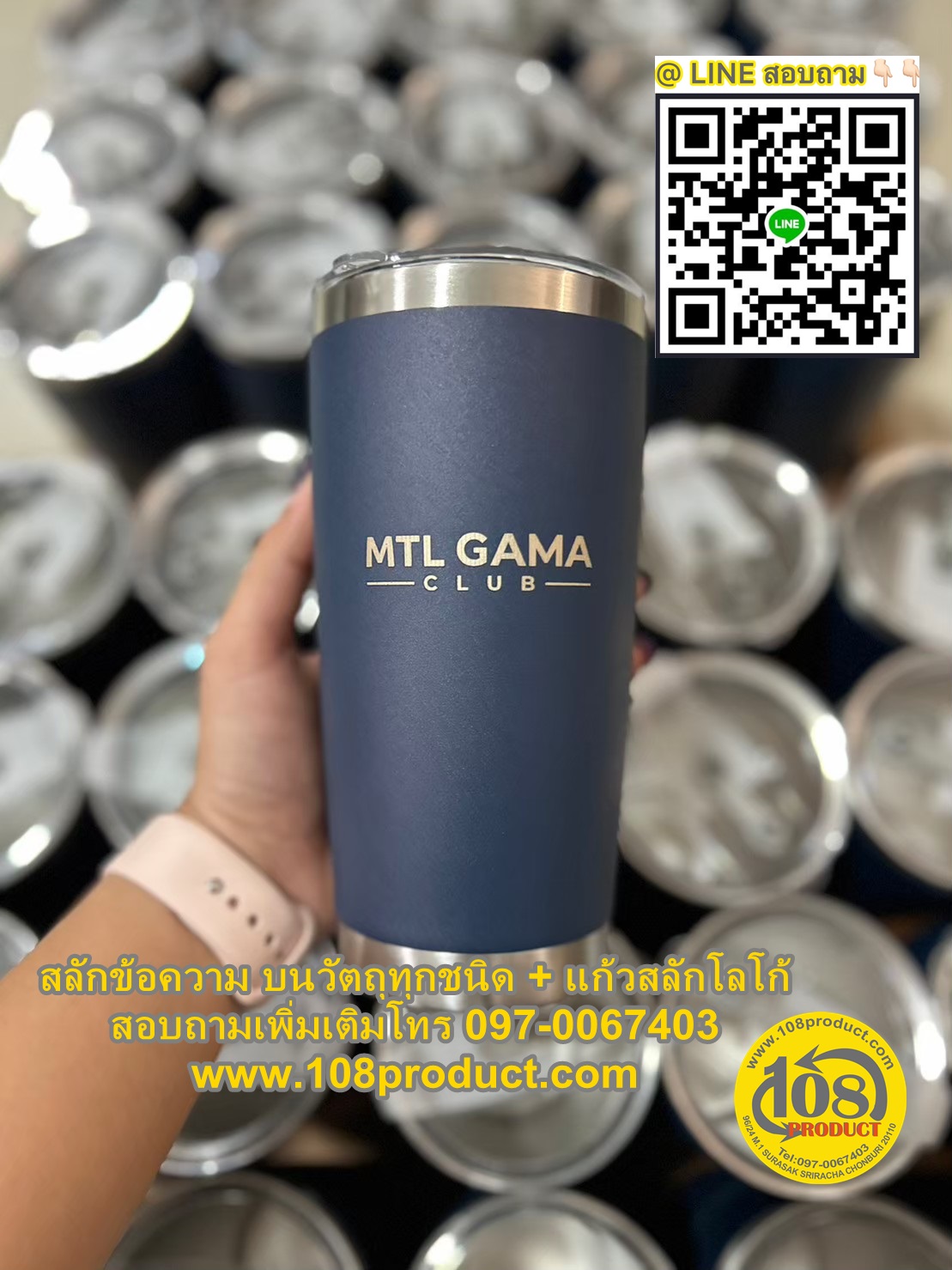 แก้ว20ออนซ์ +เลเซอร์โลโก้ ฟรี