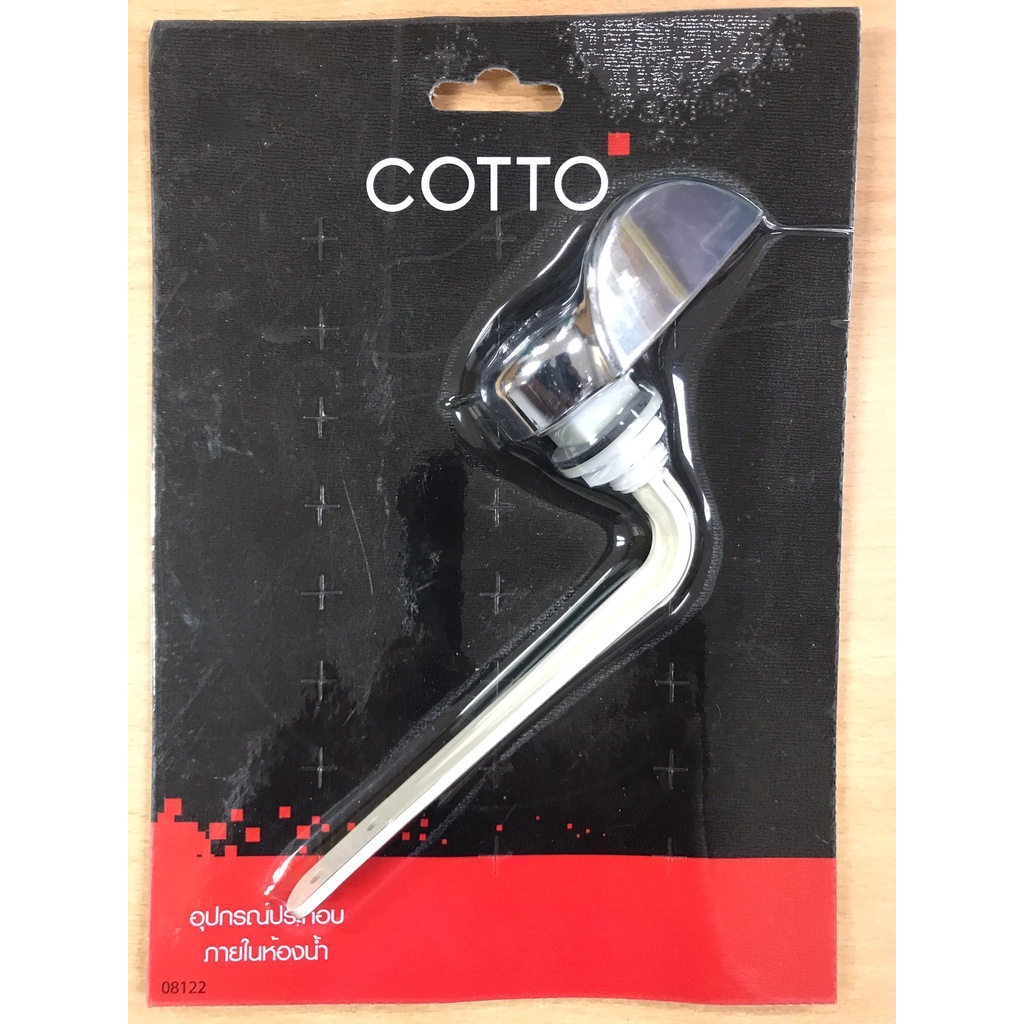 COTTO อะไหล่สุขภัณฑ์ S348#CR ชุดมือกดสุขภัณฑ์ ชักโครก
