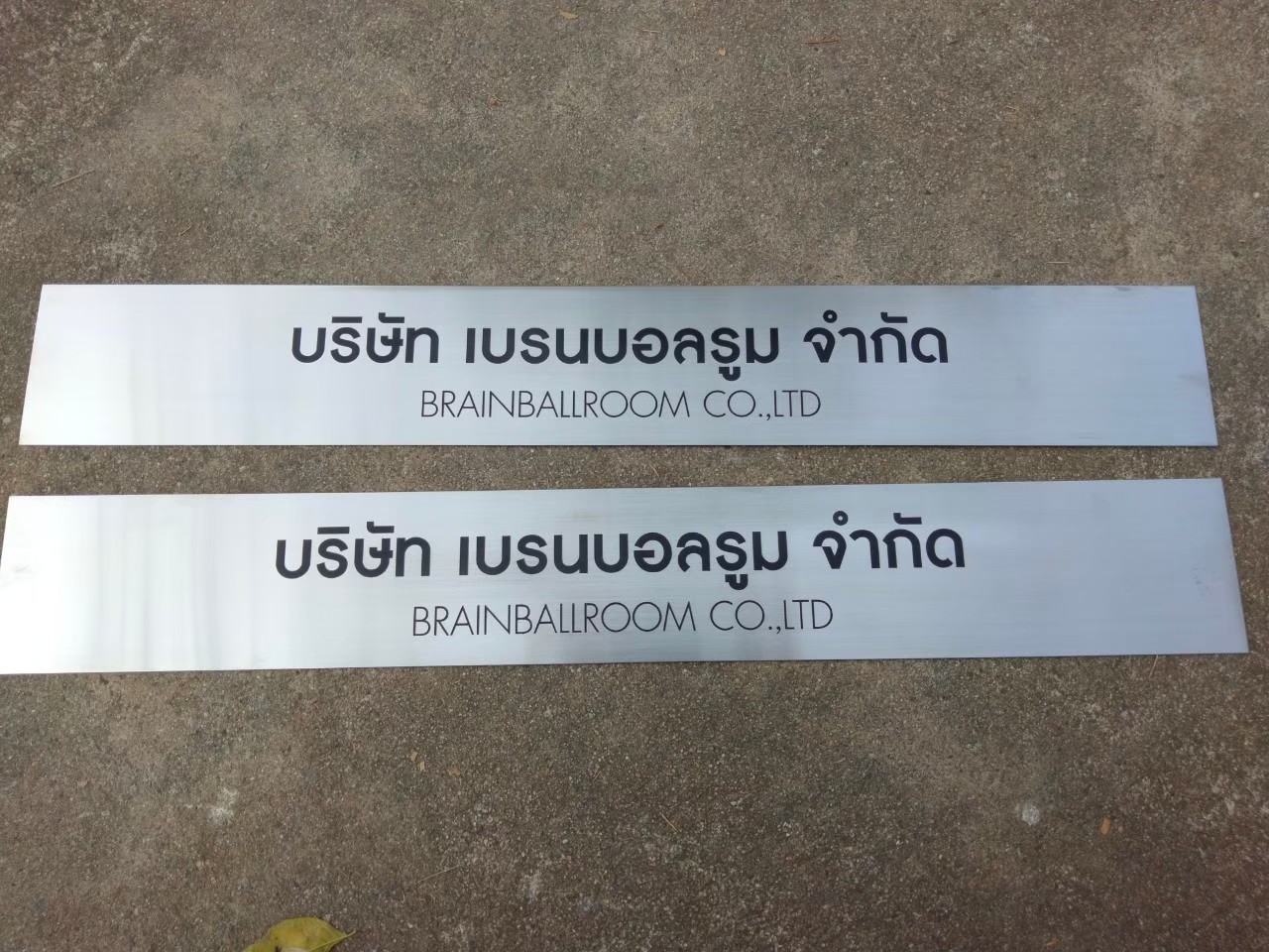 งานกัดกรด บริษัท เบรมเบอรูม จำกัด
