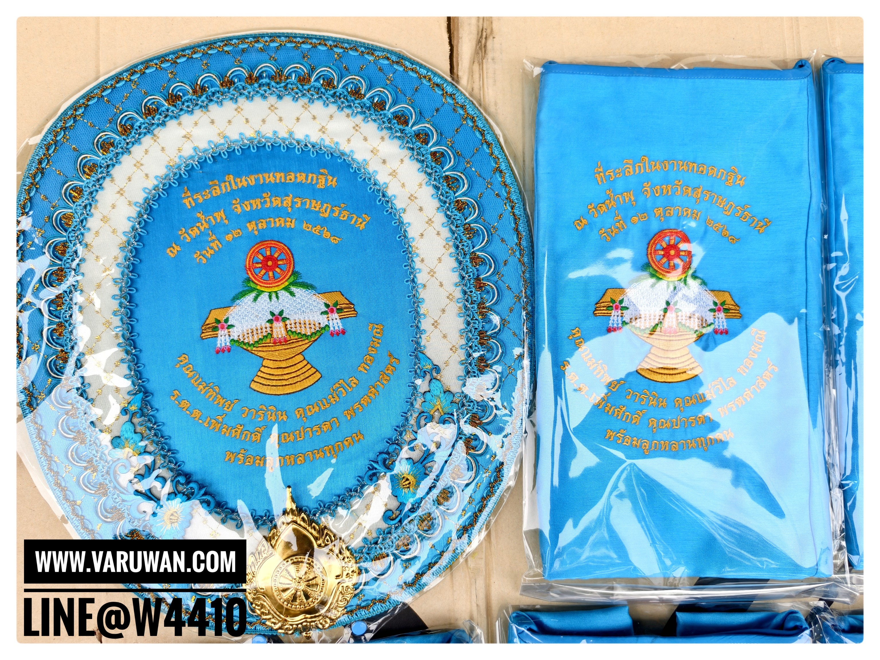 ตาลปัตรปักข้อความ (สั่งซื้อทางไลน์)
