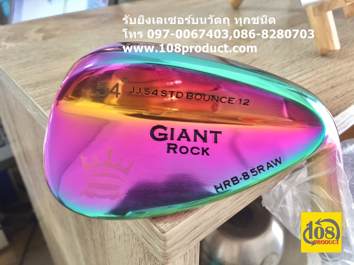สลักข้อความบนไม้กอล์ฟ