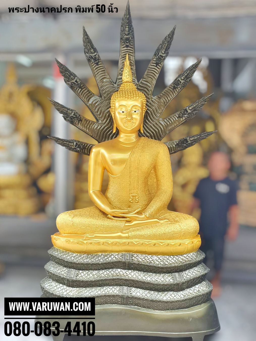 พระประจำวันเสาร์ (ปางนาคปรก) พิมพ์ 50 นิ้ว