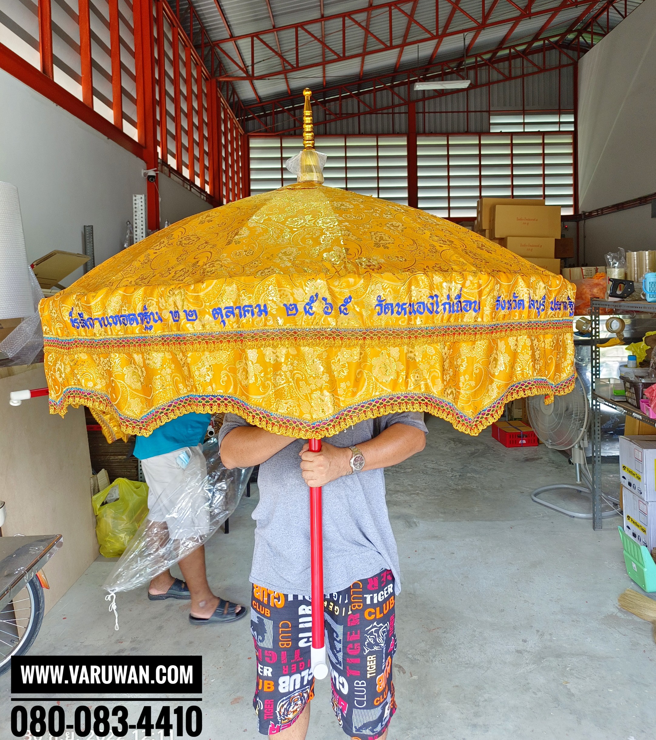 สัปทนปักข้อความ (สั่งซื้อทางไลน์)