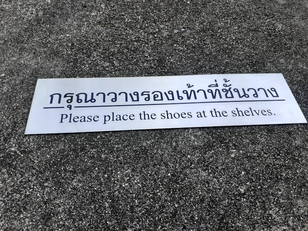 งานกัดกรด