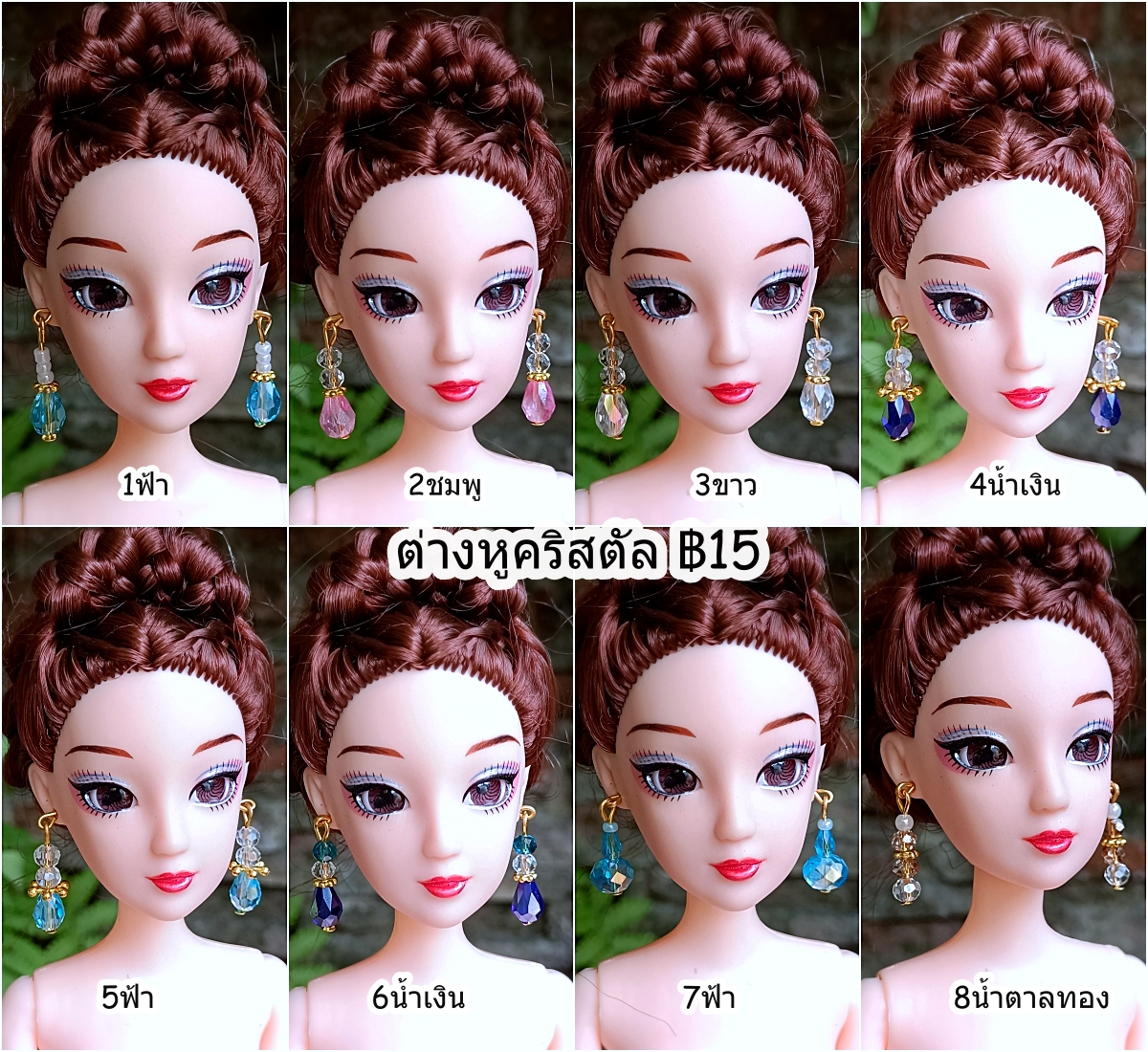 ต่างหูคริสตัล