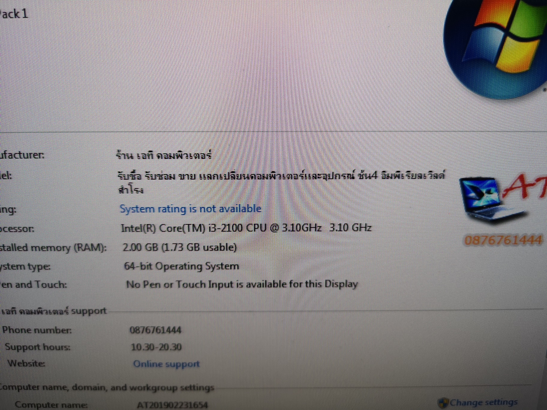 i3-2100