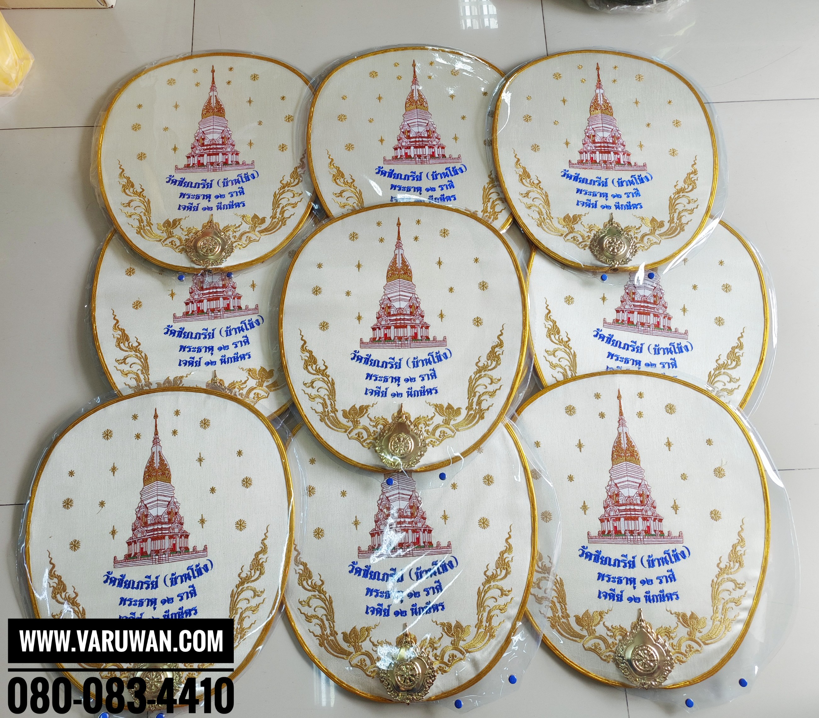 ตาลปัตรปักข้อความ (สั่งซื้อทางไลน์)