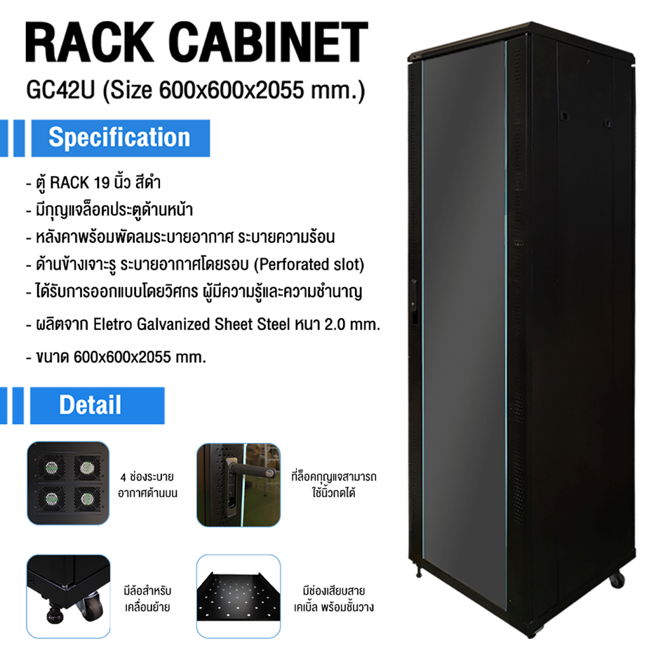 ขายถูก Glink Rack 42U ลึก 60CM 60*60*205.5 CM [พร้อมถาด1ใบ พัดลม1ชุด ในตัว] ออกใบกำกับภาษีได้