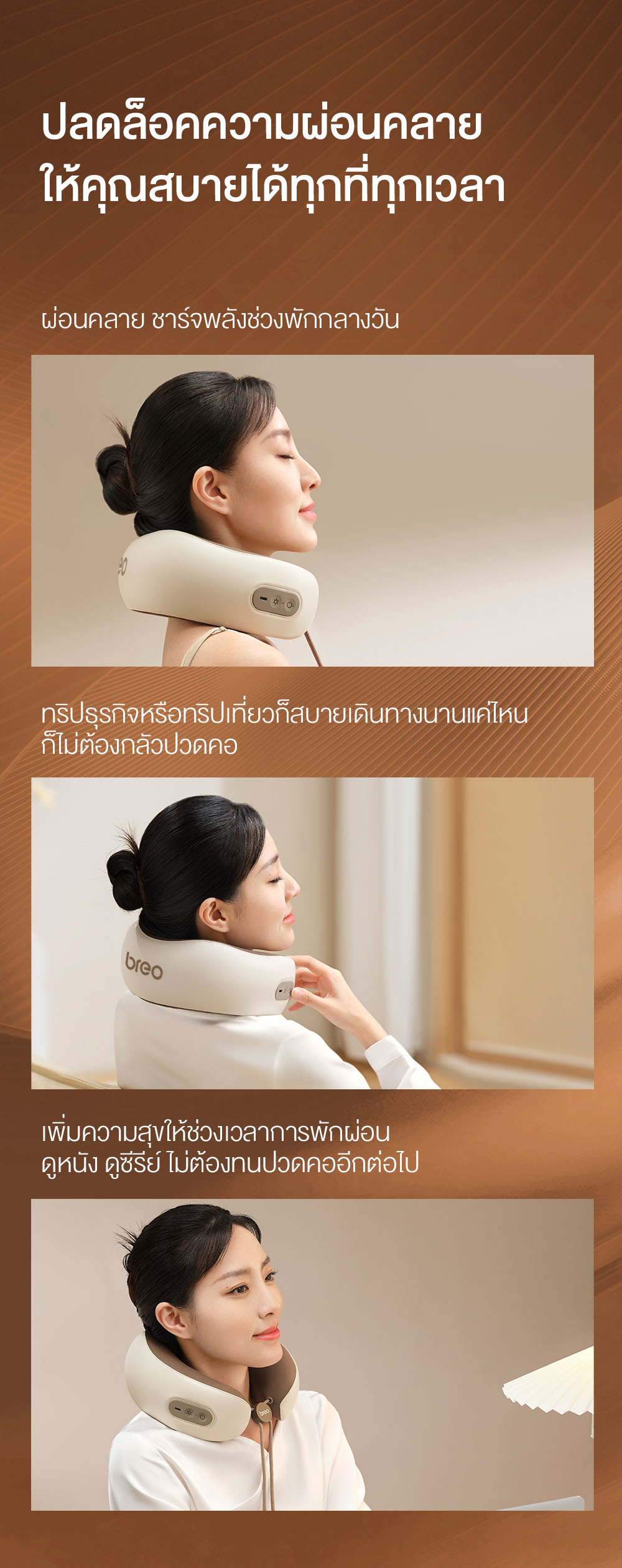 breo massage pillow c1