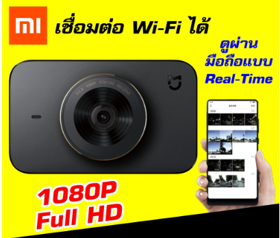 ขายถูก XIAOMI Mi Dash Cam 1S-18617 - กล้องติดรถยนต์ ประกันศูนย์ไทย 1 ปีเต็ม!! กับทางศูนย์ vserveplus
