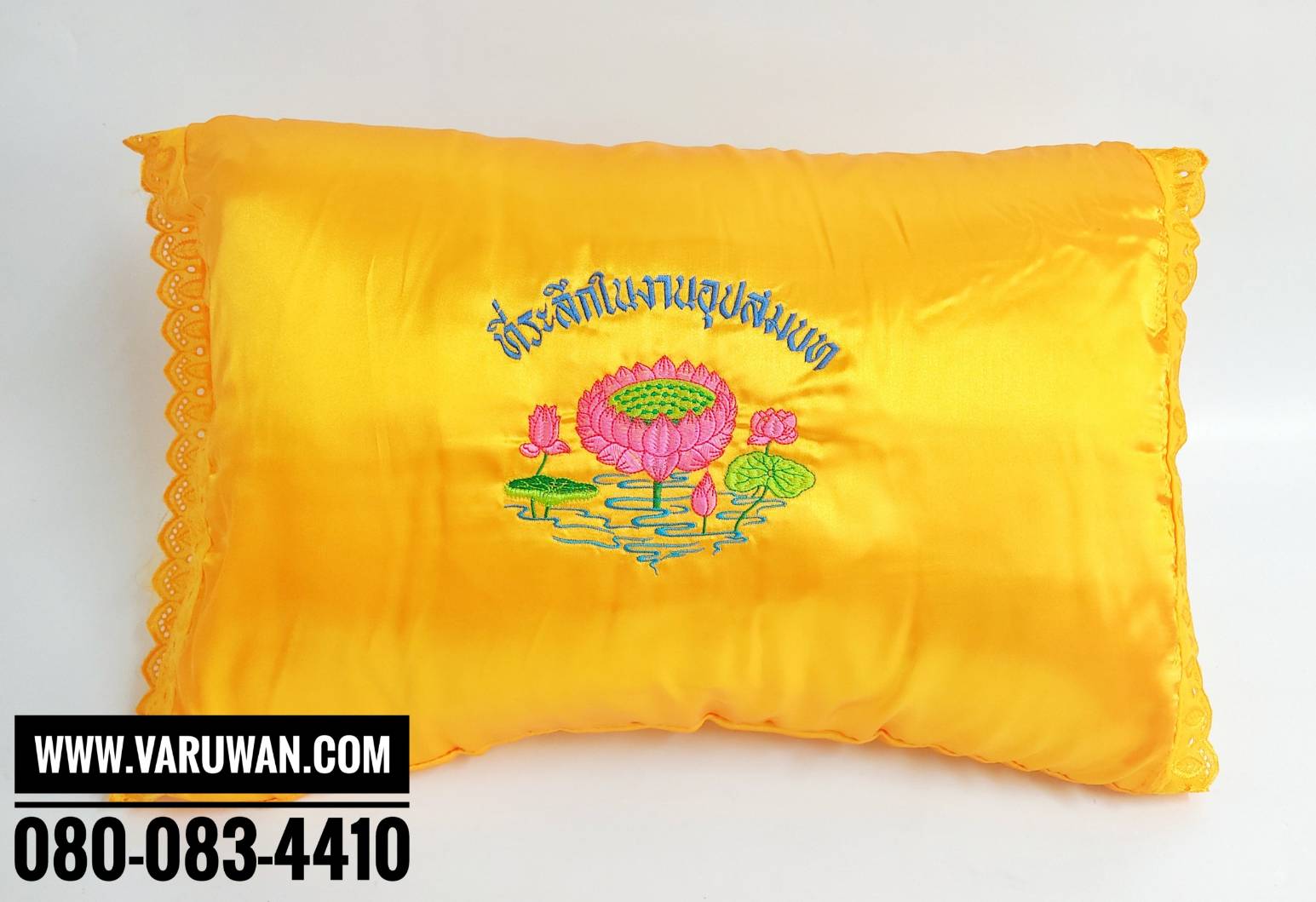 หมอนที่ระลึกงานอุปสมบท