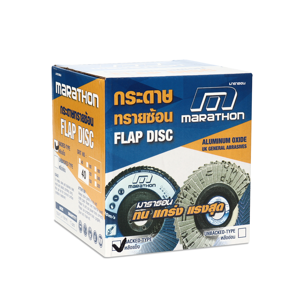 แผ่นเจียรทรายซ้อนหลังแข็ง MARATHON 4 นิ้ว No.40 Flap Disc Aluminum Oxide (10อัน/กล่อง)