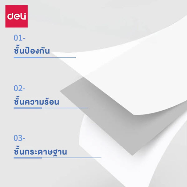ขายถูก กระดาษใบเสร็จ DELI 3141 Thermal cash register paper
