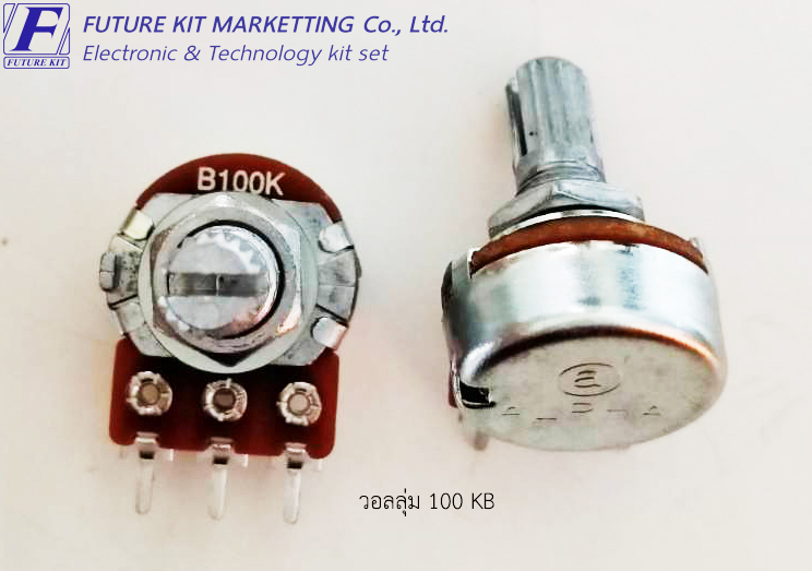 FuturePack FP4052 วอลลุ่ม 100KB