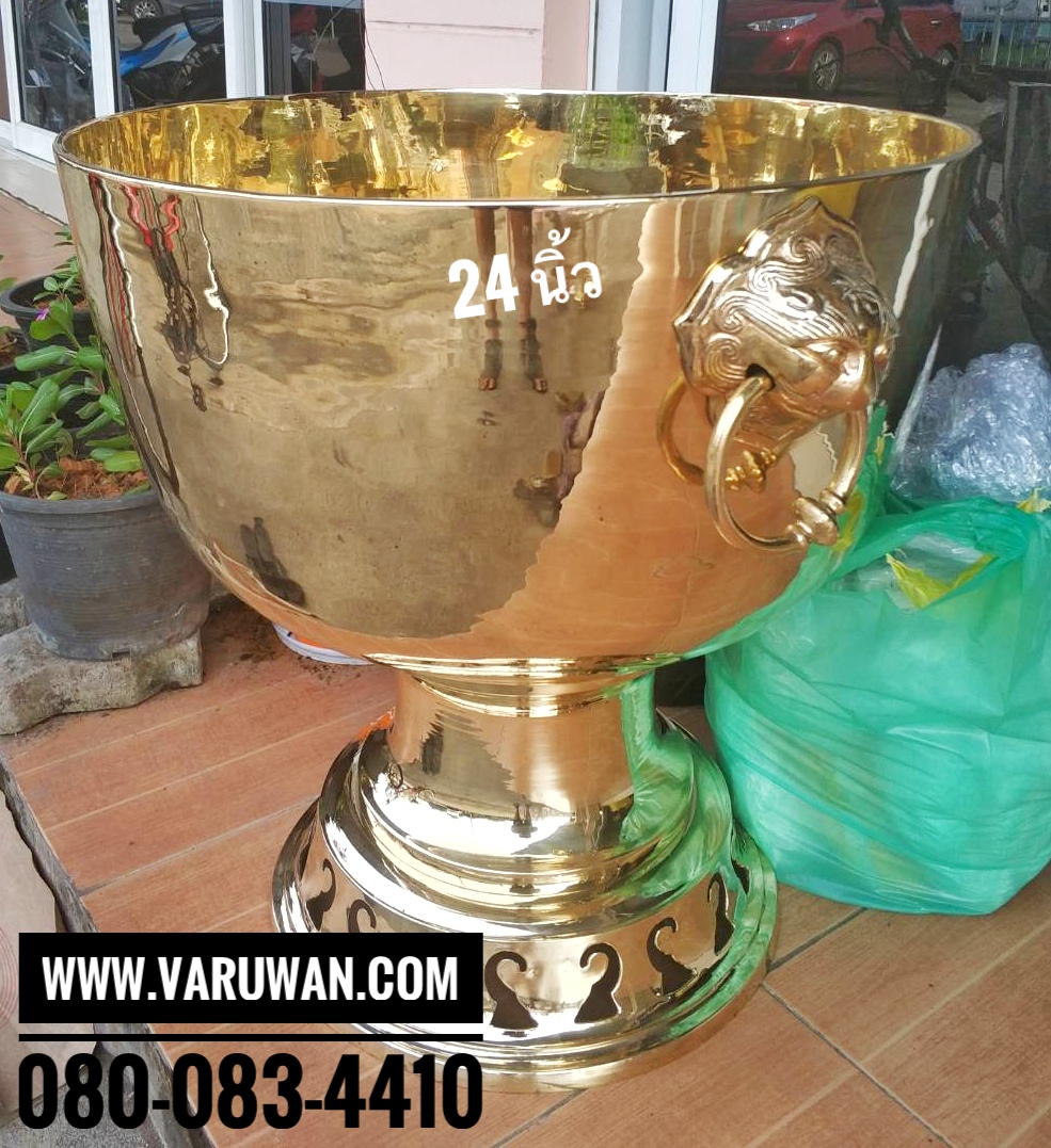 ขันสาคร (ขันหูสิงห์) ทองเหลือง