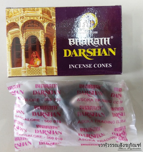 กำยานกล่องม่วง (Darshan) ของแท้