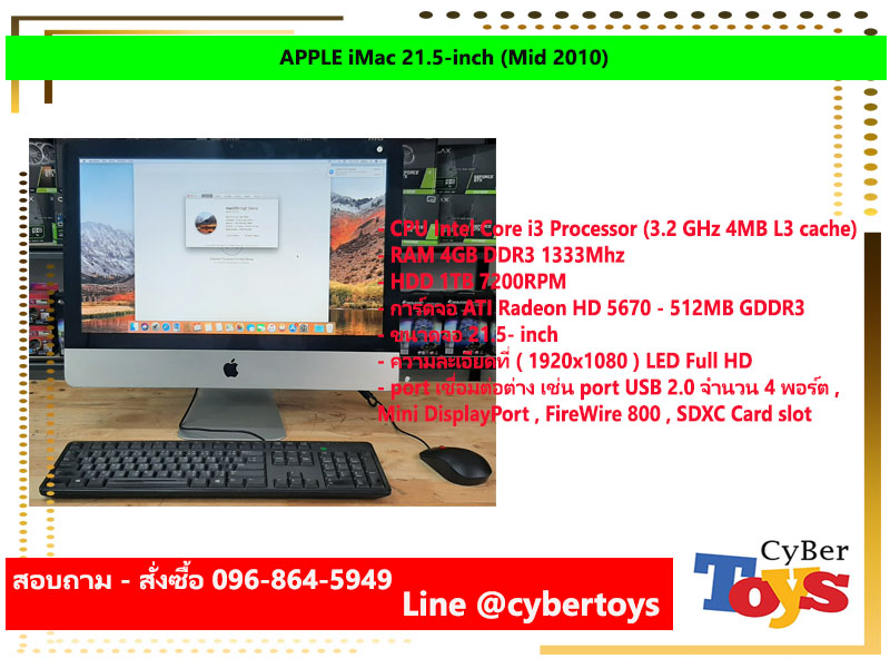 APPLE iMac 21.5-inch (Mid 2010)