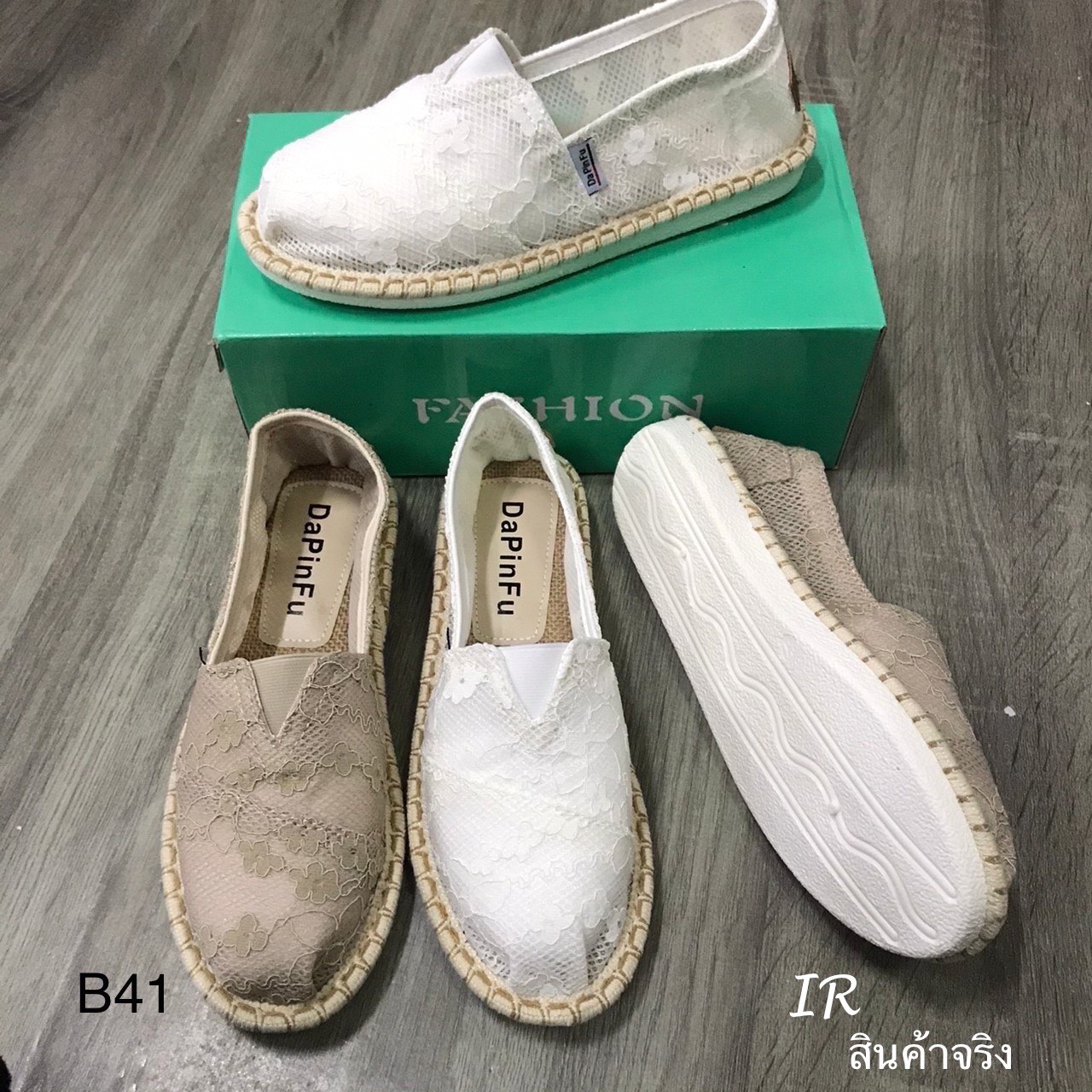 รองเท้าลูกไม้ทอลาย (สีกากี)