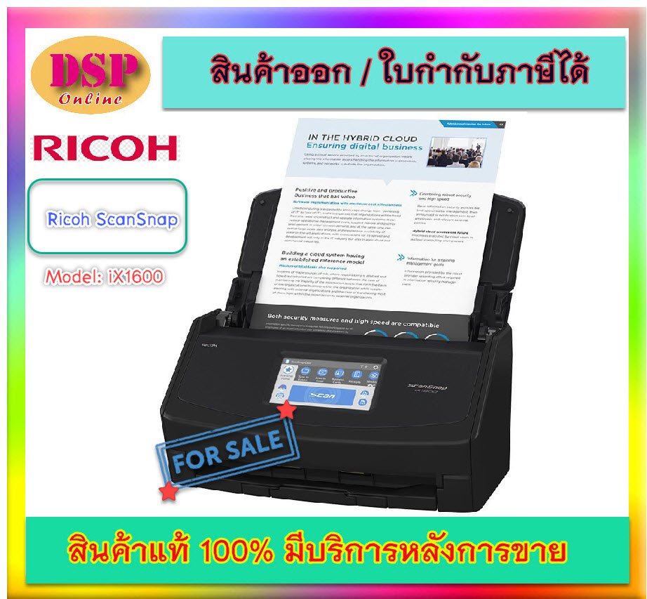 ขายถูก [เครื่องแสกนเนอร์] Ricoh ScanSnap iX1600 White ประกันศูนย์