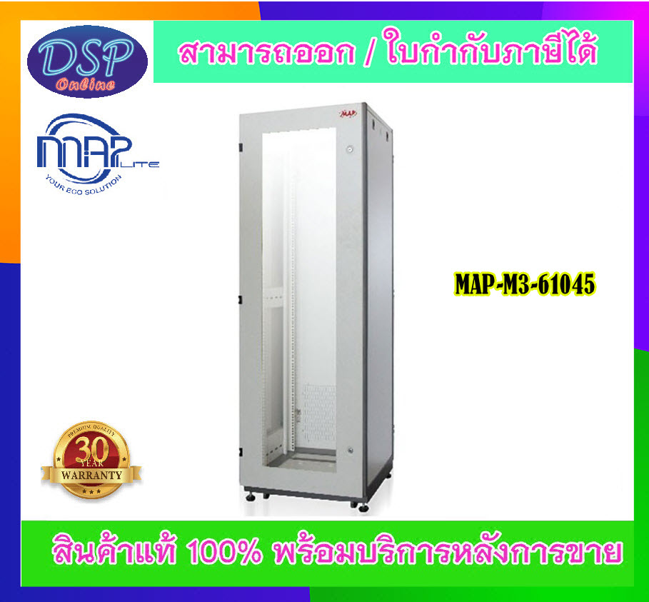 ขายถูก MAP ตู้ RACK 45U (60x100x218.5 Cm.) 19″ Modern Close Rack Serie. AC รุ่น M3-61045 ประกันศูนย์ไทย
