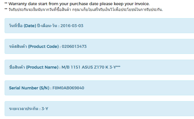 ASUS Z170-K 1151 ของใหม่เคลมมา JIB 03/2019