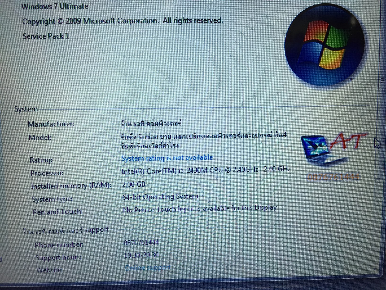 ASUS A43SV มีตำหนิ อ่านๆ