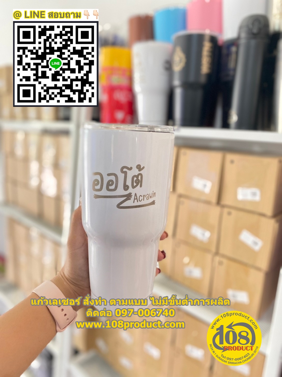 แก้วสลักชื่อ ไม่มีขั้นต่ำ ออกแบบฟรี จัดส่งฟรี พร้อมส่งด่วน