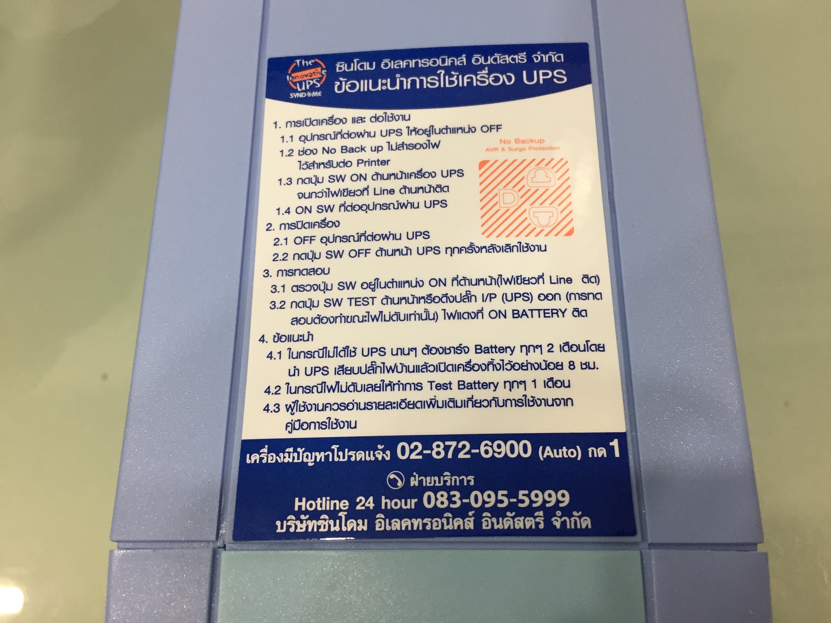 SYNDOME STAR-1000 VA (600 WATT)