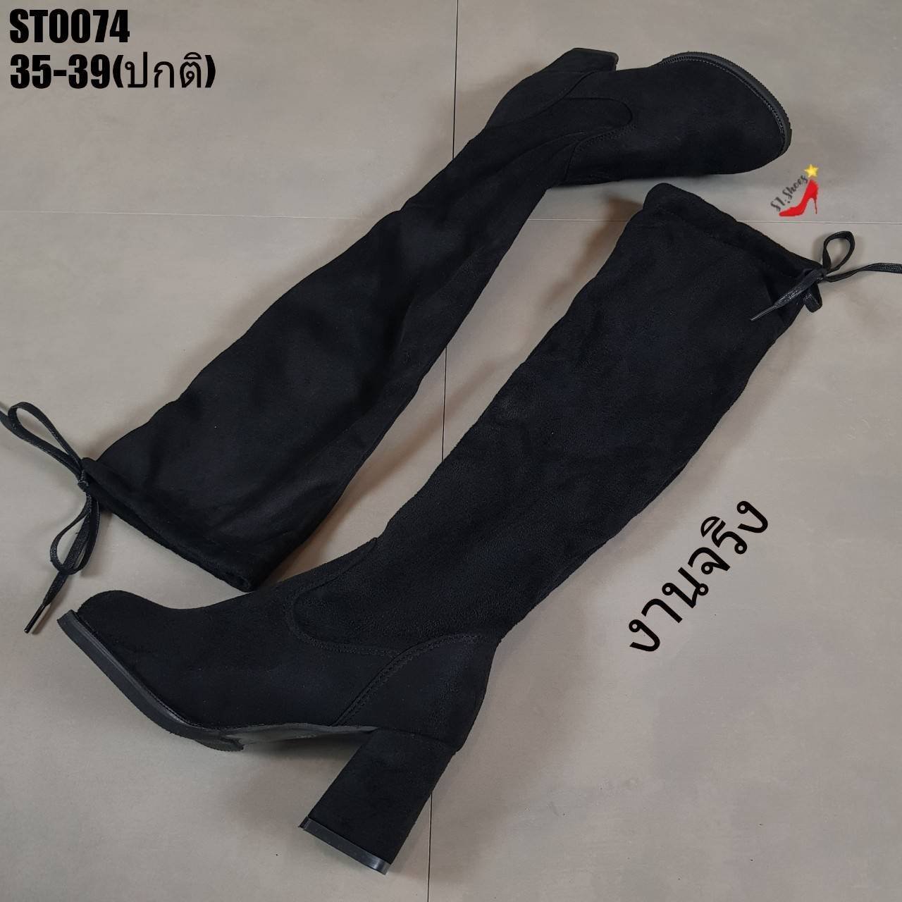 รองเท้าบูทยาวเสริมส้นแต่งเชือก