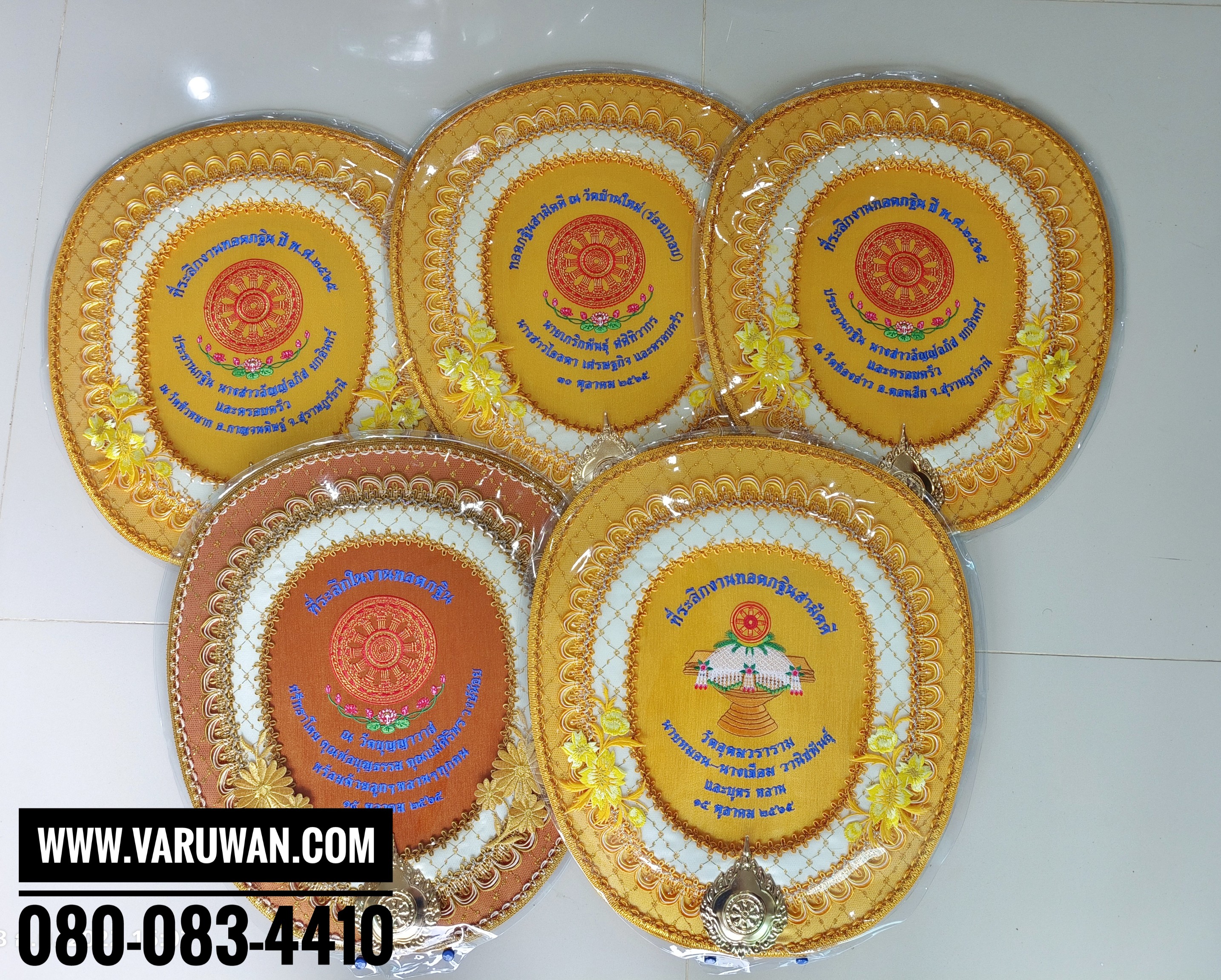 ตาลปัตรปักข้อความ (สั่งซื้อทางไลน์)