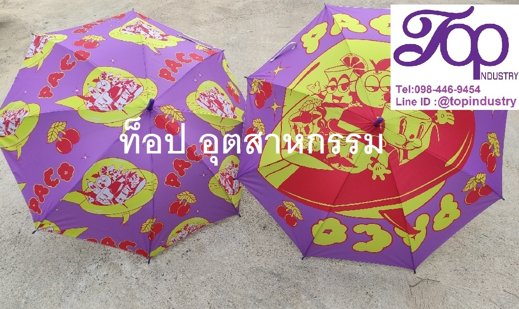 ร่ม24นิ้ว ร่มถือสกรีนโลโก้ ร่มงานไทย ร่มพิมพ์ดิจิตอลไม่จำกัดสี รับทำร่มไม่มีขั้นต่ำ
