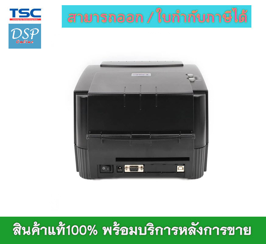 ขายถูก TSC TTP-244 PRO USB Printer barcode (Direct Thermal) เครื่องพิมพ์บาร์โค้ด ประกันศูนย์