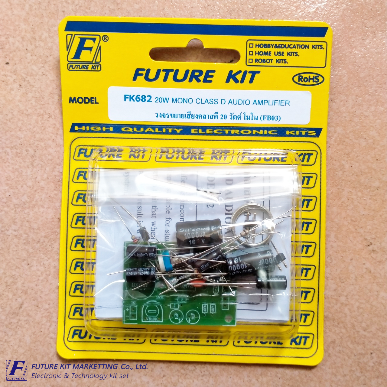FutureKit FK682 วงจรขยายเสียงคลาสดี 20 วัตต์ โมโน