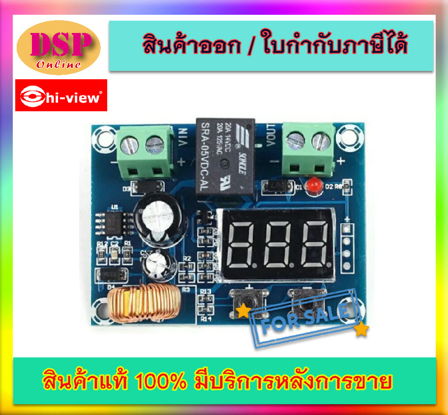ขายถูก Hiview Module ตัดกระแสไฟ DC ประกันศูนย์