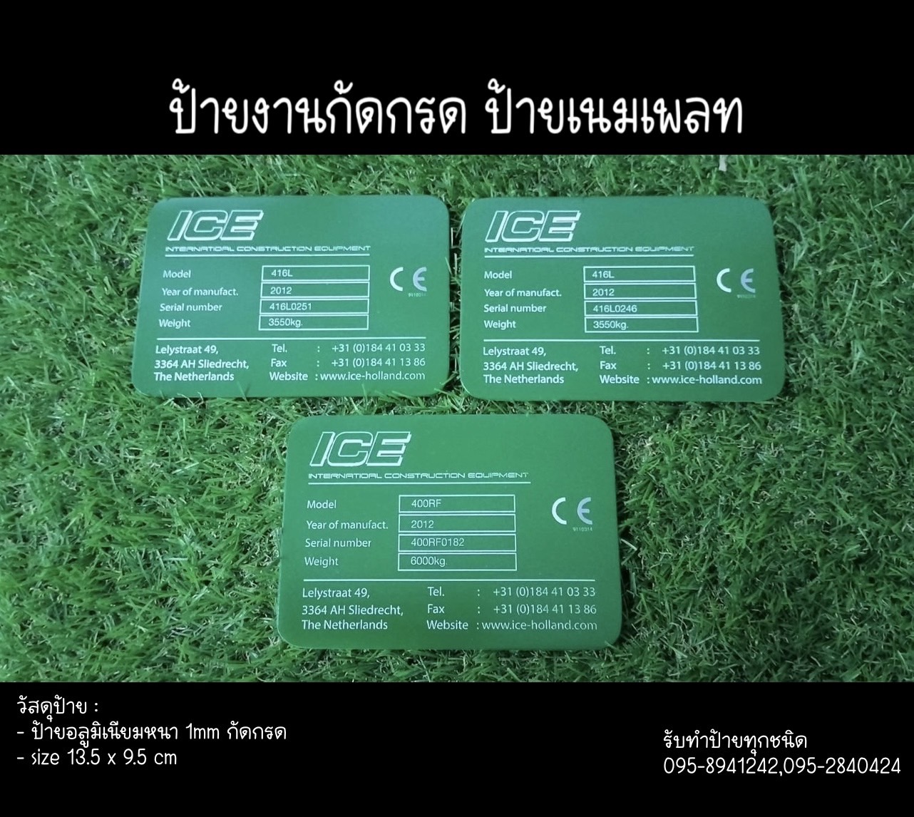 ป้ายอลูมิเนียม หนา 1mm กัดกรดลงสีตามแบบ ป้ายเนมเพลท