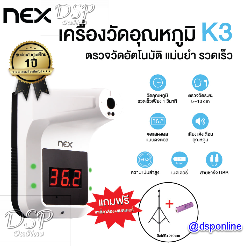 ขายถูก Thermometer K3 Nex เครื่องวัดอุณหภูมิหน้าผาก ผ่ามือ ไร้ความเสี่ยง รับประกันสินค้า 1ปี มีใบอนุญาตินำเข้าเครื่องมือแพทย์ หนังสือรับรองการขายเลขที่ 20200104📣📣