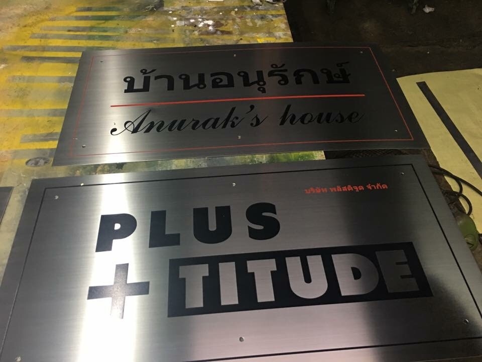 ป้ายสแตนเลสกัดกรด