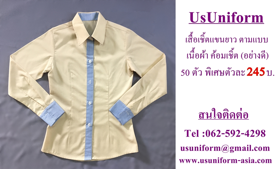 เสื้อเชิ้ต พนักงาน แขนยาว ตามแบบ