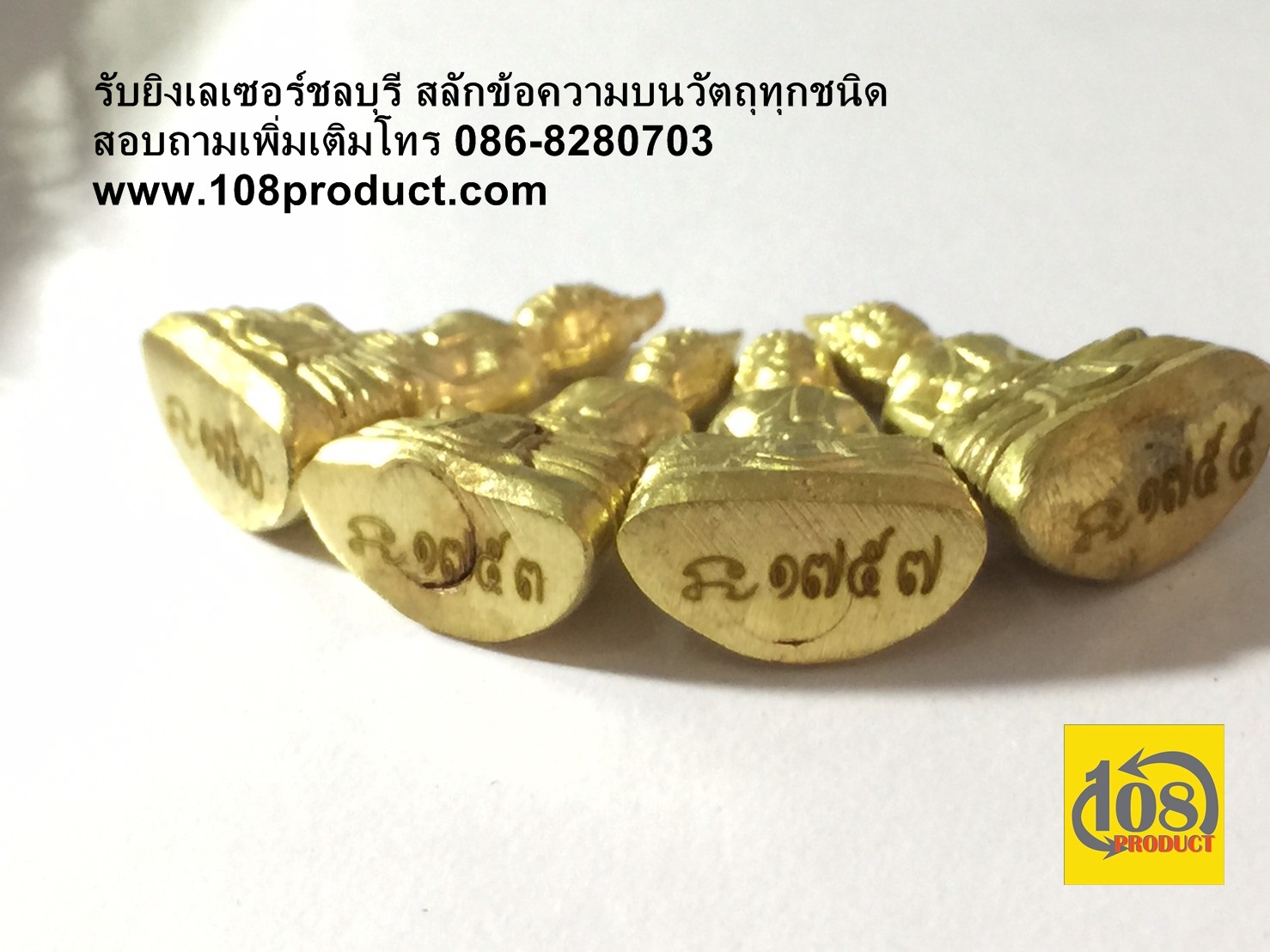 รันเลขพระ