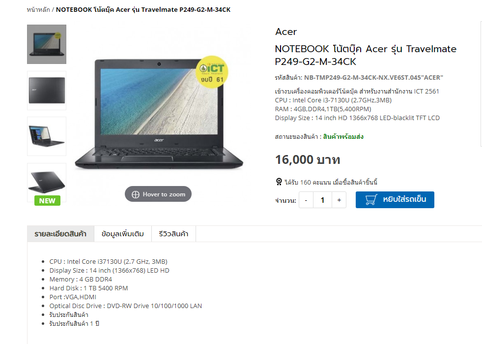 Travelmate P249-G2-M-34CK 04/2020