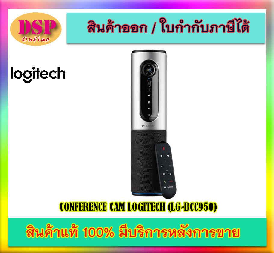 ขายถูก CONFERENCE CAM LOGITECH (LG-BCC950) กล้อง ประกันศูนย์2ปี