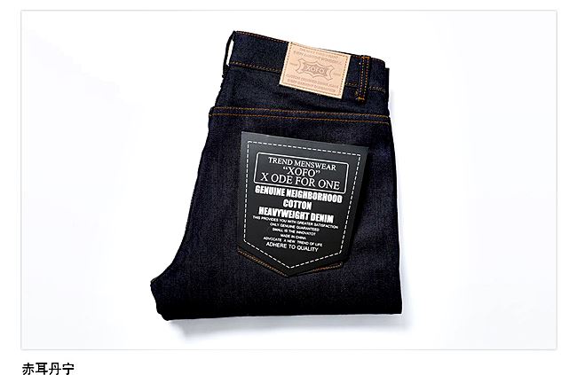 001046 กางเกงยีนส์ XOFO Selvage Denim สไตล์วินเทจ Version Jeans Indigo Slim Harajuku ผ้าริมแดง Size 28-38
